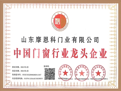 門窗龍頭企業
